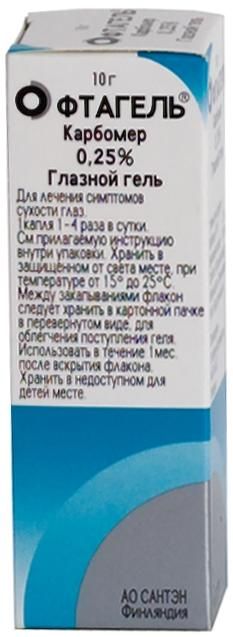 ОФТАГЕЛЬ гель глазной 2,5 мг/г фл. 10 гр с пипеткой