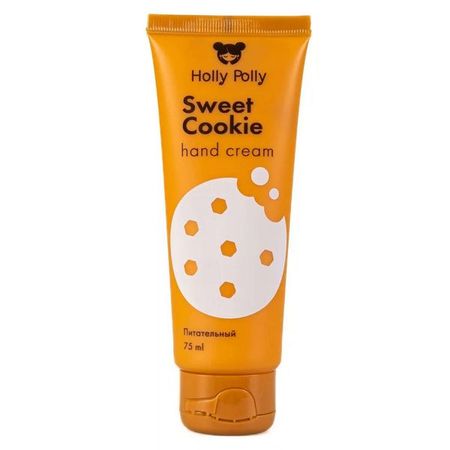 HOLLY POLLY (ХОЛЛИ ПОЛЛИ) КРЕМ ДЛЯ РУК 75 мл sweet cookie