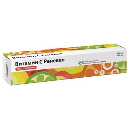 ВИТАМИН С РЕНЕВАЛ табл. шип. д/приг.р-ра 1000 мг №20