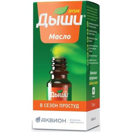 ДЫШИ масло наруж. 10 мл грейси риксон магуайр питер дыши жизнь в потоке