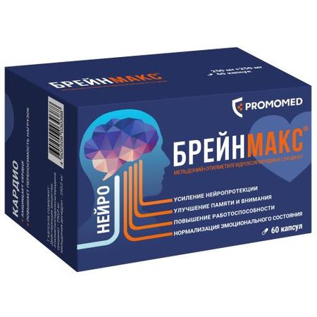 БРЕЙНМАКС капс. 250+250 мг №60