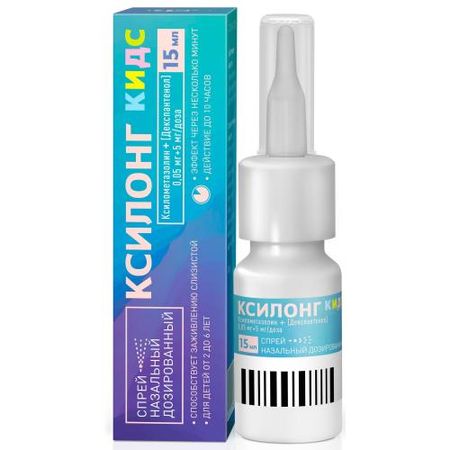 КСИЛОНГ КИДС спрей назал. 0,05+5 мг/доза фл. 15 мл