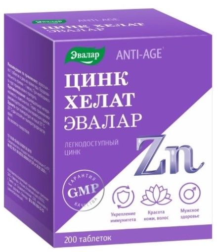 ЦИНК ХЕЛАТ ЭВАЛАР табл. №200