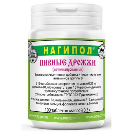 ДРОЖЖИ ПИВНЫЕ НАГИПОЛ табл. №100