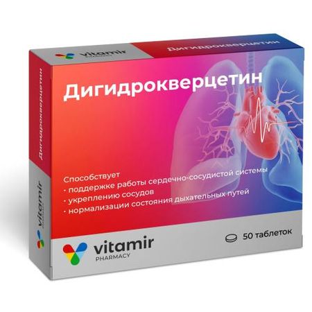 ДИГИДРОКВЕРЦЕТИН ВИТАМИР табл. №50