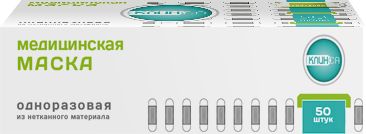 МАСКА МЕДИЦИНСКАЯ ОДНОРАЗОВАЯ 3 слоя на резинке №50 александр витальевич москалев медицинская микробиология иммунология и вирусология том i