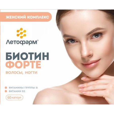 БИОТИН ФОРТЕ капс. №60