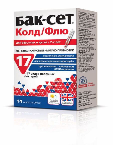 БАК-СЕТ КОЛД/ФЛЮ капс. №14