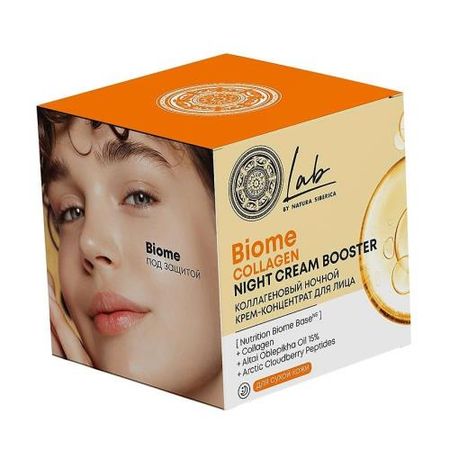 НАТУРА СИБЕРИКА LAB BIOME COLLAGEN КРЕМ ДЛЯ ЛИЦА 50 мл ночной валерий борисович бочков обнаженная натура