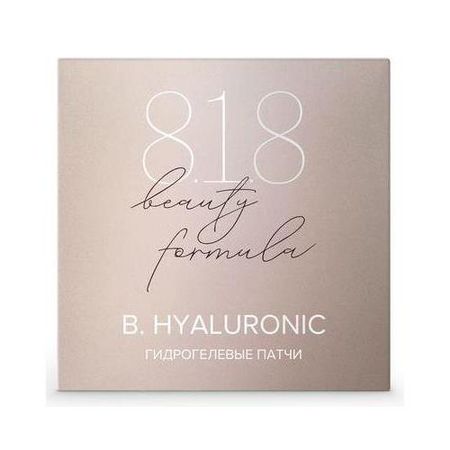 8.1.8 BEAUTY HYALURONIC ПАТЧИ ДЛЯ ГЛАЗ гидрогелевые №60