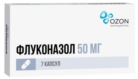 ФЛУКОНАЗОЛ ОЗОН капс. 50 мг №7