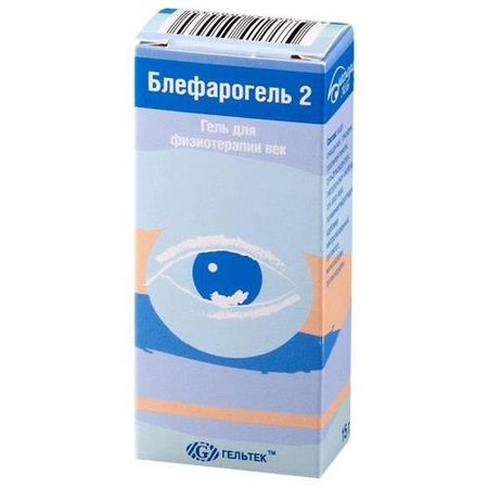 БЛЕФАРОГЕЛЬ -2 гель д/ухода за веками 15 гр между веками стихотворения
