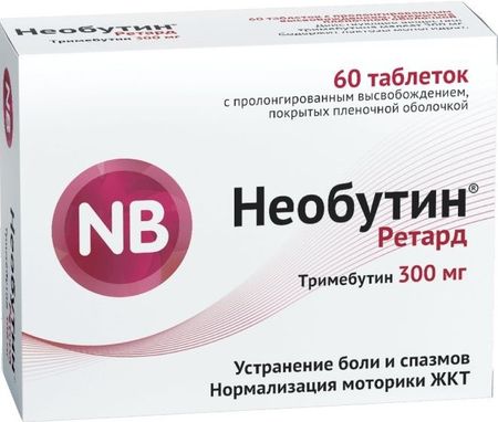 НЕОБУТИН РЕТАРД табл. пролонг. п/о 300 мг №60