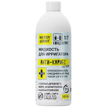 ВОТЕРДЕНТ ЖИДКОСТЬ Д/ИРРИГАТОРА + ОПОЛАСКИВАТЕЛЬ ДЕТСК. 500 мл анти-кариес