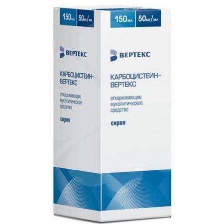КАРБОЦИСТЕИН ВЕРТЕКС сироп 5% фл. 150 мл