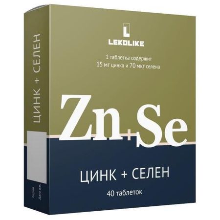 ЦИНК+СЕЛЕН табл. №40