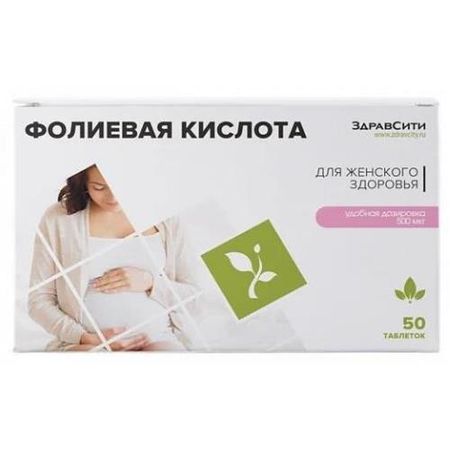 ФОЛИЕВАЯ КИСЛОТА ЗДРАВСИТИ табл. №50