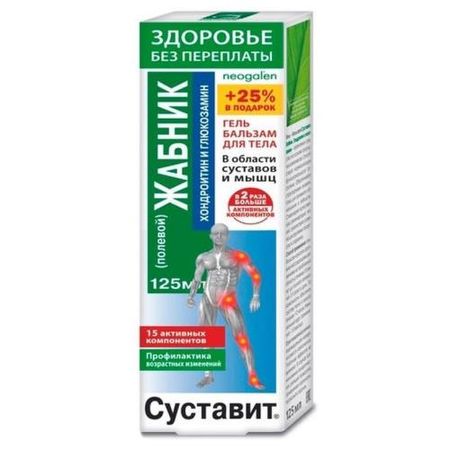 СУСТАВИТ ЖАБНИК ПОЛЕВОЙ ХОНДРОИТИН/ГЛЮКОЗАМИН гель-бальзам д/тела 125 мл