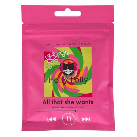 HOLLY POLLY (ХОЛЛИ ПОЛЛИ) ПАТЧИ ДЛЯ ГЛАЗ увлажняющ. и освежающ. №60