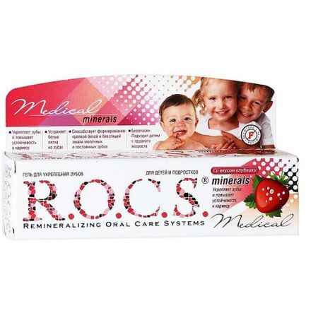 РОКС МЕДИКАЛ ГЕЛЬ СТОМАТОЛОГИЧЕСКИЙ 45 гр фруктовый