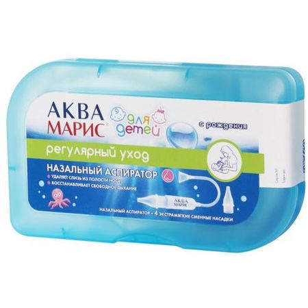 АКВА МАРИС АСПИРАТОР НАЗАЛЬНЫЙ + 4 насадки