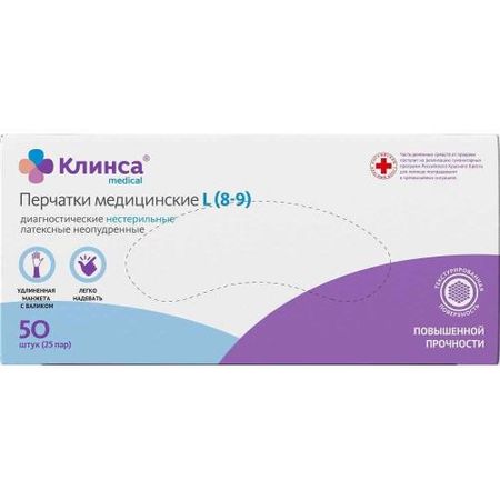 ПЕРЧАТКИ СМОТРОВЫЕ НЕСТЕРИЛЬНЫЕ ЛАТЕКСНЫЕ КЛИНСА неопудр. повышен. прочности L №25 пар