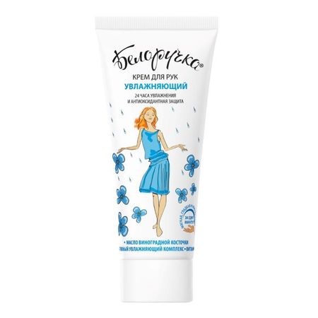 БЕЛОРУЧКА КРЕМ ДЛЯ РУК 75 мл увлажняющ.
