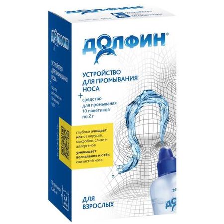 ДОЛФИН ДЛЯ ВЗРОСЛЫХ устр-во д/промывания 240 мл + ср-во д/промывания №10
