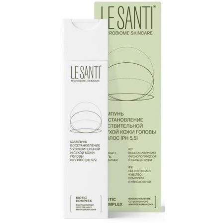 ЛЕ САНТИ (LE SANTI) ШАМПУНЬ 200 мл для сухой и чувствит. кожи головы