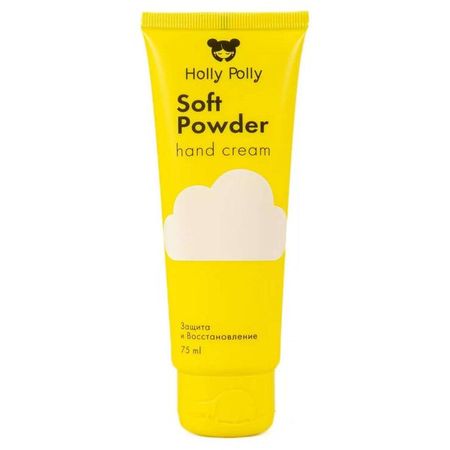 HOLLY POLLY (ХОЛЛИ ПОЛЛИ) КРЕМ ДЛЯ РУК 75 мл soft powder