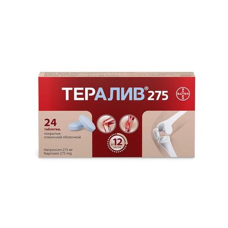 ТЕРАЛИВ 275 табл. п/о плен. 275 мг №24