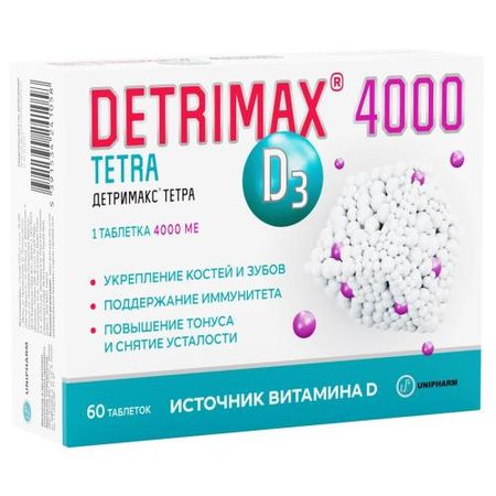 ДЕТРИМАКС ТЕТРА табл. п/о 4000 МЕ №60