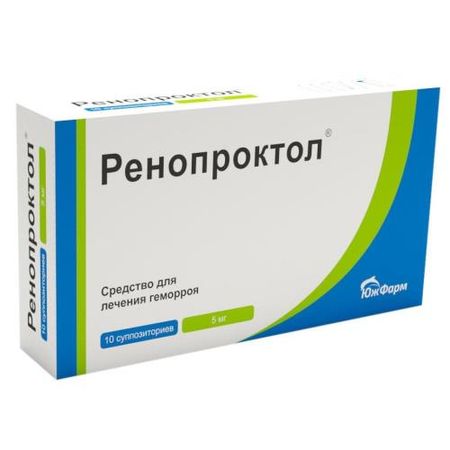 РЕНОПРОКТОЛ ЮЖФАРМ супп. рект. 5 мг №10
