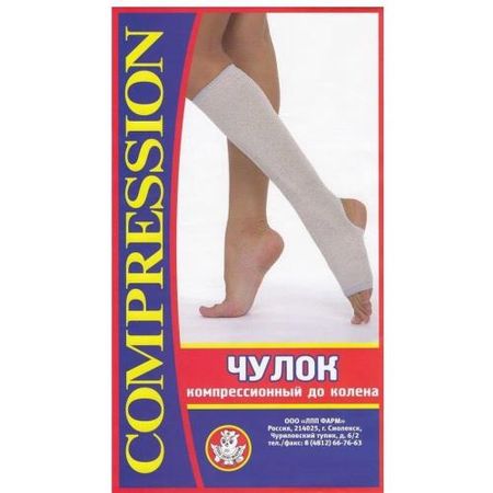 ЧУЛОК КОМПРЕССИОННЫЙ ДО КОЛЕНА р.3 астрид анни эмилия линдгрен пеппи длинный чулок на карельском языке