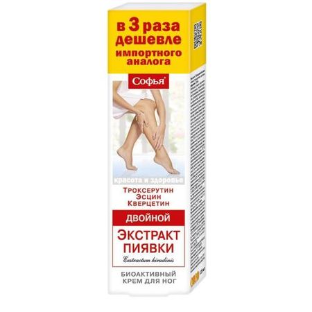 СОФЬЯ ДВОЙНОЙ ЭКСТРАКТ ПИЯВКИ крем-гель троксерутин/эсцин/квертицин 125 мл