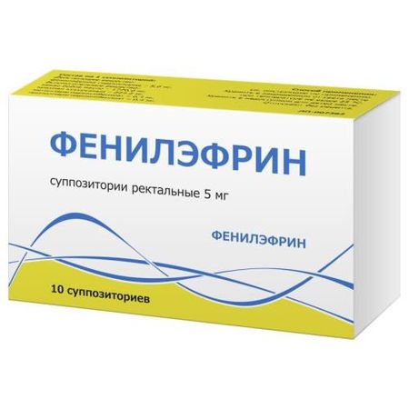 ФЕНИЛЭФРИН ТУЛЬСКАЯ ФФ супп. рект. 5 мг №10 тула тульская область карта