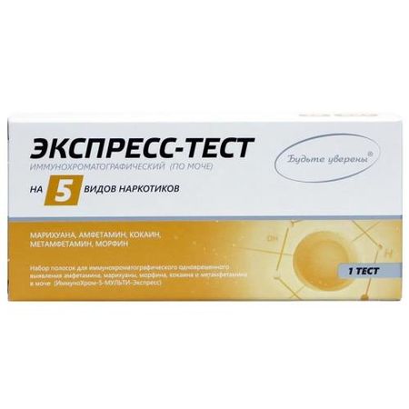 ТЕСТ ДЛЯ ДИАГНОСТИКИ (НАРКОЛОГИЯ) ИММУНОХРОМ 5 МУЛЬТИ-ЭКСПРЕСС №1 виталий олегович быков светлана михайловна безроднова принципы диагностики вирусных инфекций учеб пособие