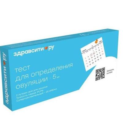 ТЕСТ НА ОВУЛЯЦИЮ ЗДРАВСИТИ суперчувствит. №5