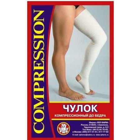 ЧУЛОК КОМПРЕССИОННЫЙ ДО БЕДРА р.4 астрид анни эмилия линдгрен пеппи длинный чулок на карельском языке