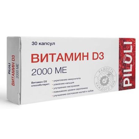 PILULI ВИТАМИН Д3 капс. 2000 МЕ №30