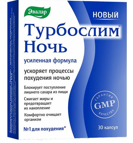 ТУРБОСЛИМ НОЧЬ УСИЛЕННАЯ ФОРМУЛА ЭВАЛАР капс. №30