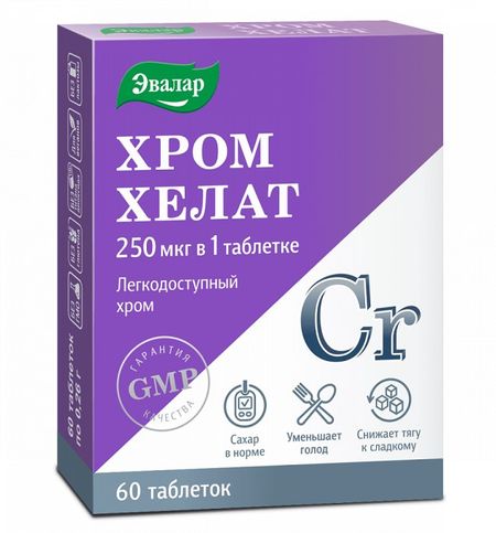 ХРОМ ХЕЛАТ ЭВАЛАР табл. №60