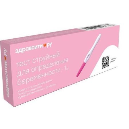ТЕСТ НА БЕРЕМЕННОСТЬ ЗДРАВСИТИ струйный суперчувствит. №1