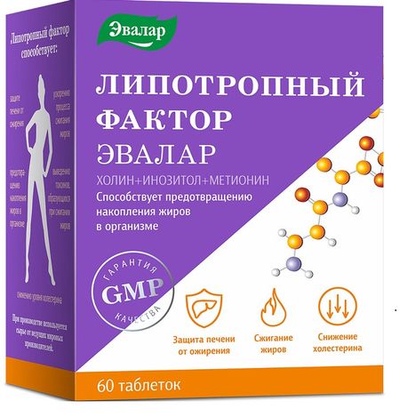 ЛИПОТРОПНЫЙ ФАКТОР ЭВАЛАР табл. №60 дамир хамитович валеев а г нуриев электронное правосудие как фактор трансформации процессуальных отраслей права монография