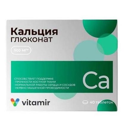 КАЛЬЦИЯ ГЛЮКОНАТ КВАДРАТ-С табл. №40