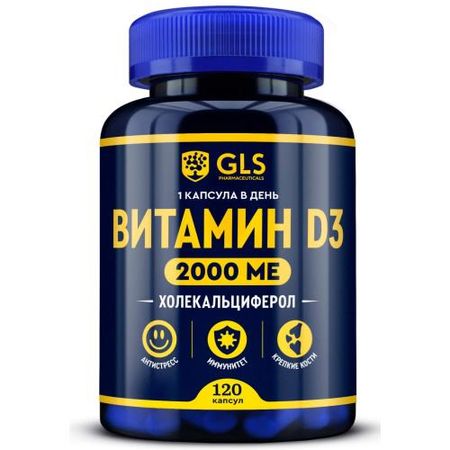 GLS (ГЛС) ВИТАМИН D3 капс. 2000 МЕ №120