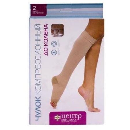 ЧУЛОК КОМПРЕССИОННЫЙ ДО КОЛЕНА КРУГЛОВЯЗАНЫЙ бежевый 2 класс компр. р.1