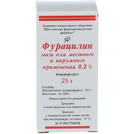 ФУРАЦИЛИН мазь наружн. и д/местн. примен. 0,2% туба 25 гр
