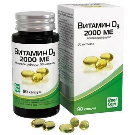 ВИТАМИН Д3 (ХОЛЕКАЛЬЦИФЕРОЛ) капс. 2000 МЕ №90