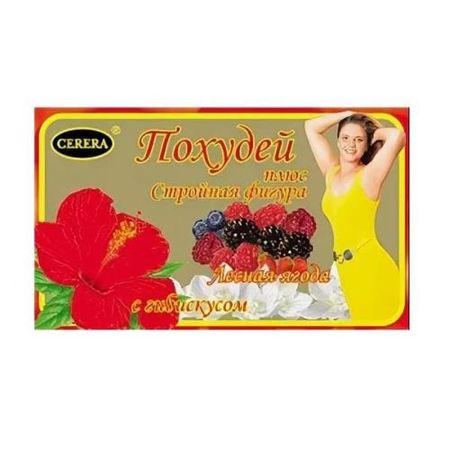 ЧАЙ ПОХУДЕЙ ПЛЮС СТРОЙНАЯ ФИГУРА лесные ягоды ф/п №30 евгения владимировна малинкина хулиганский детектив лесные истории